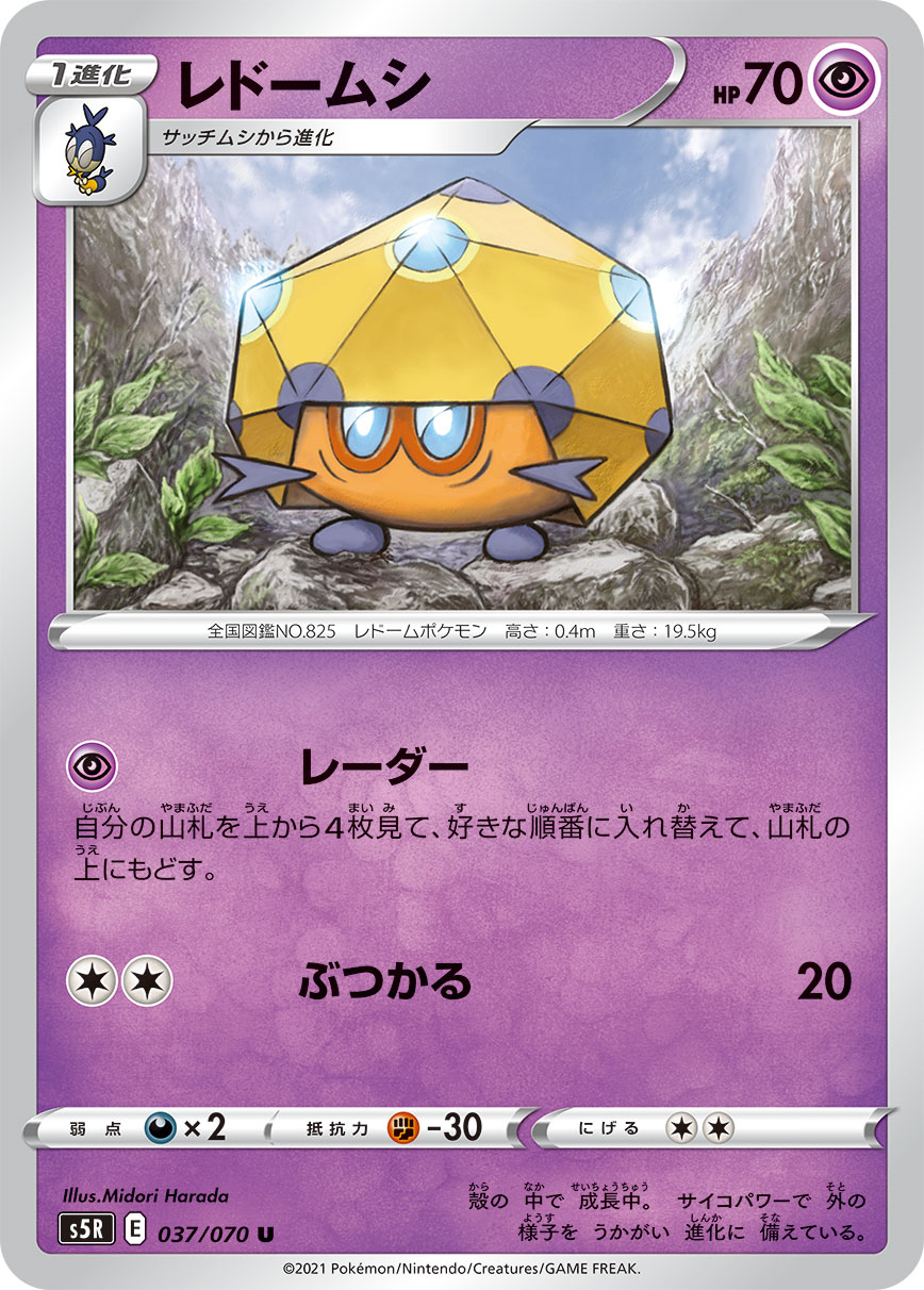 天罩虫
