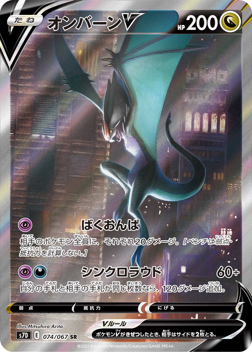 音波龙V