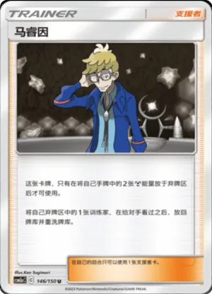 马睿因