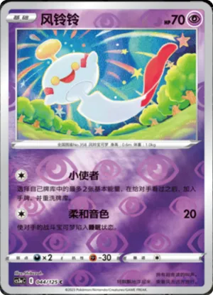 风铃铃