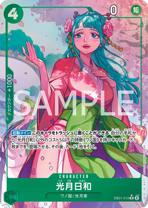 光月日和(異圖卡)