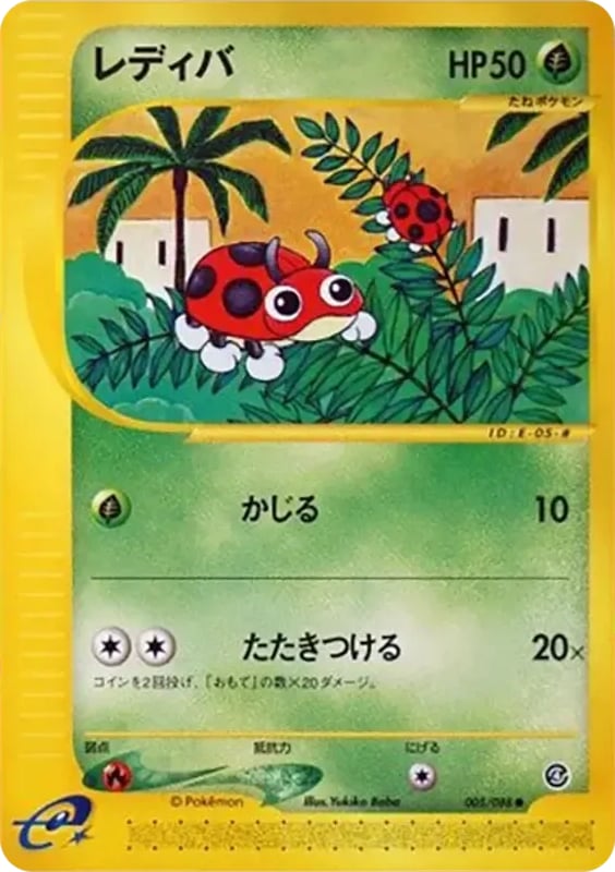 レディバ