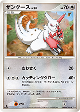 猫鼬斩