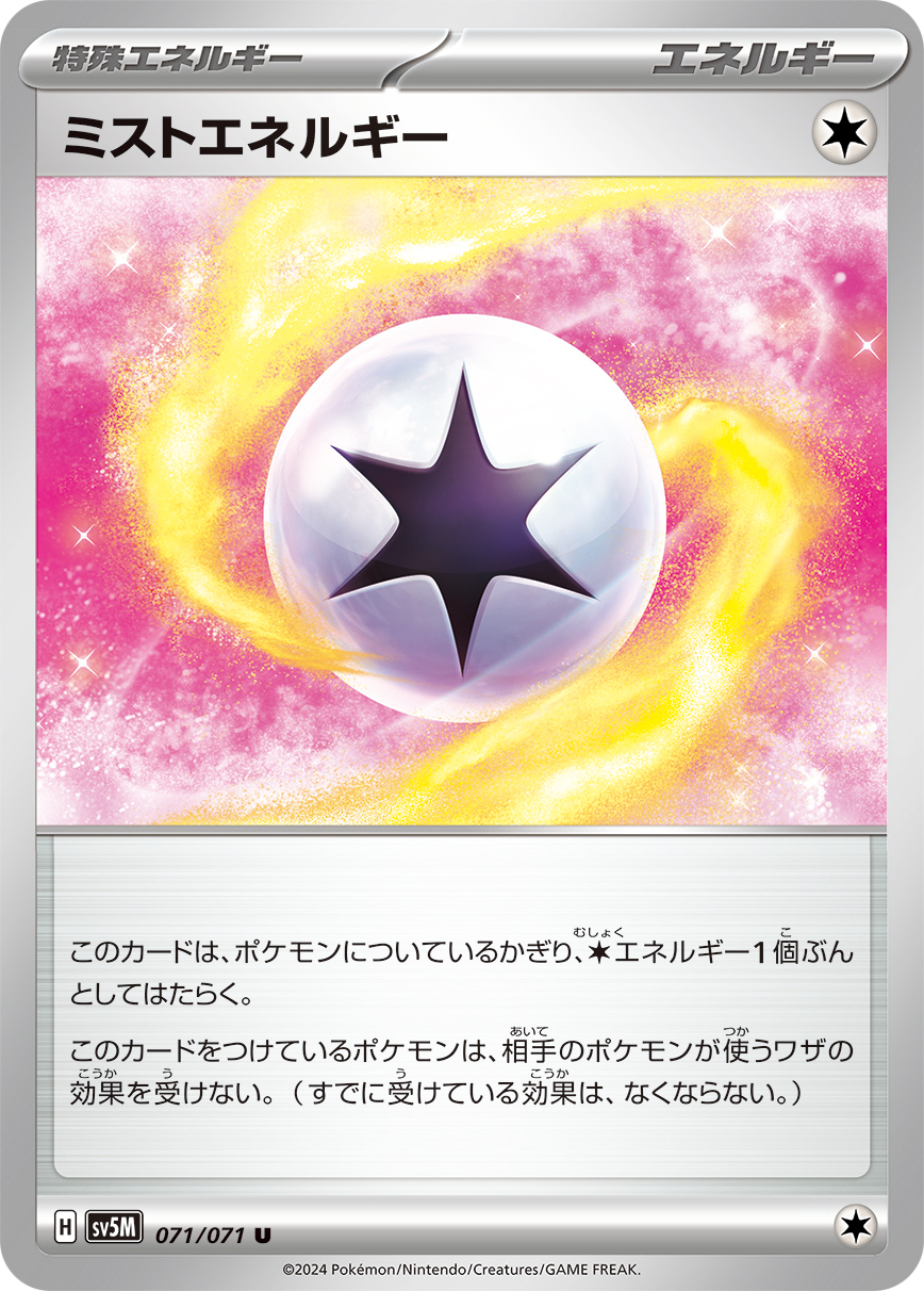 薄雾能量