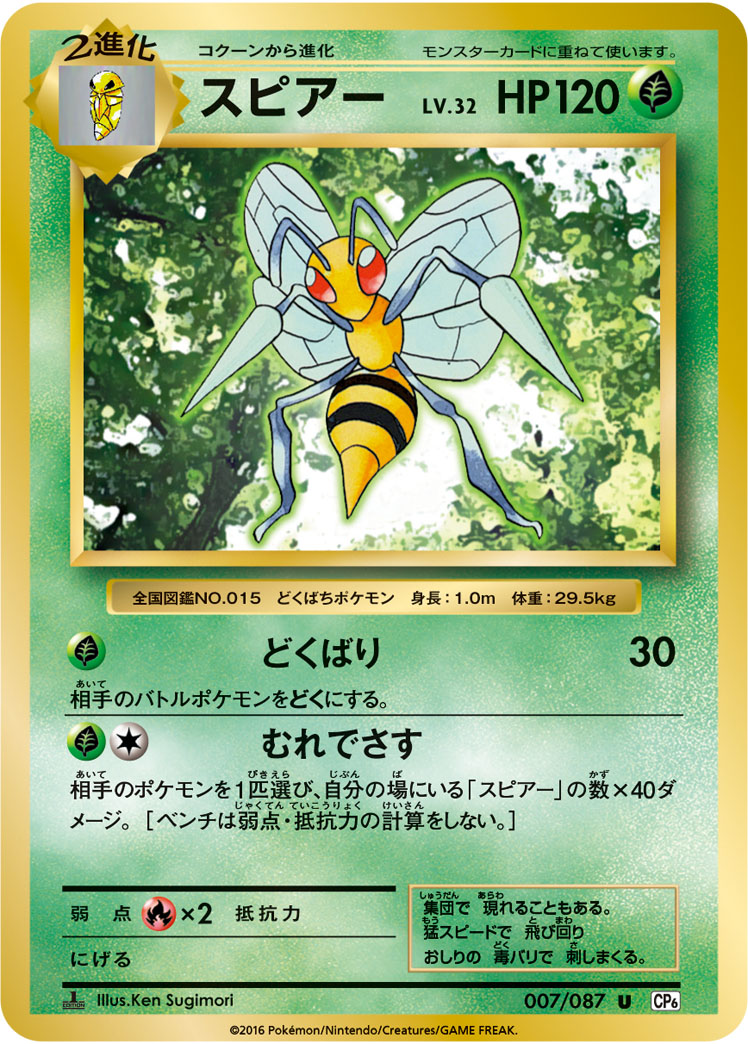 大针蜂