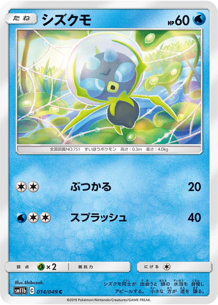 滴蛛