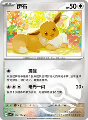 伊布
