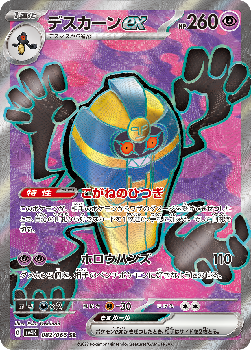 迭失棺ex