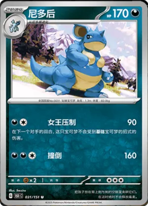 尼多后
