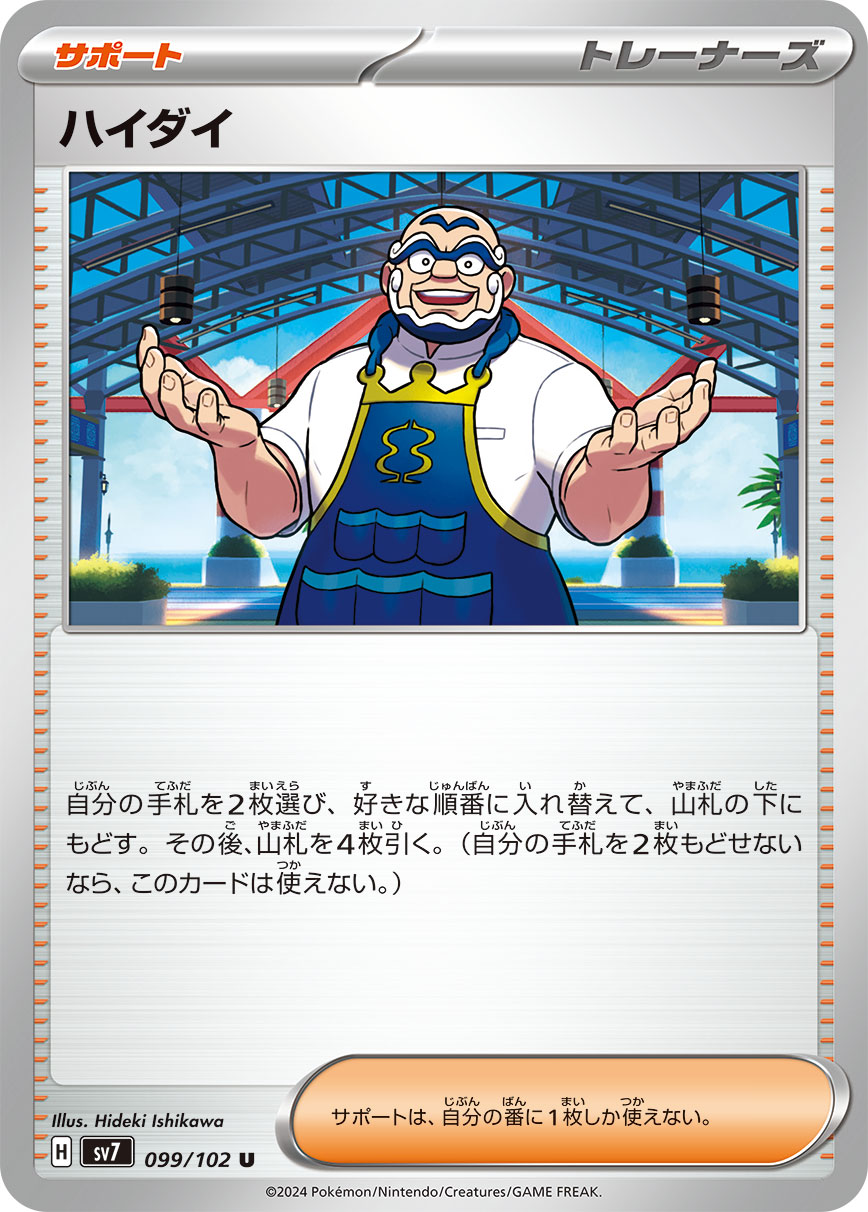 海岱