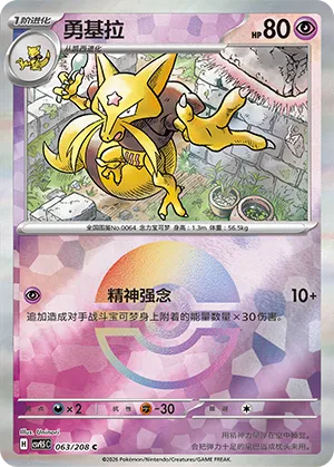 勇基拉