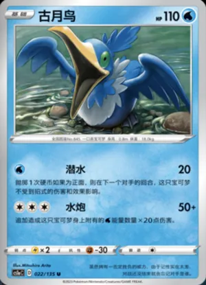 古月鸟