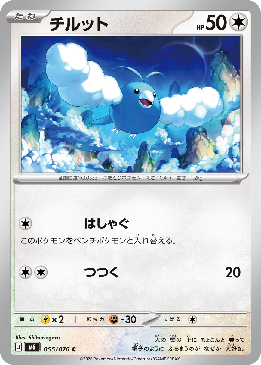 青绵鸟