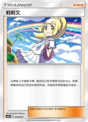 莉莉艾