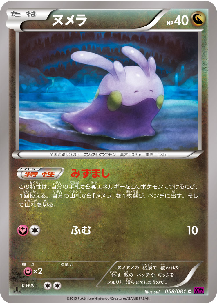 黏黏宝
