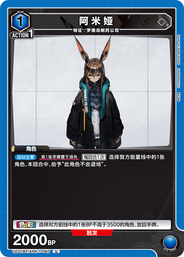 阿米娅