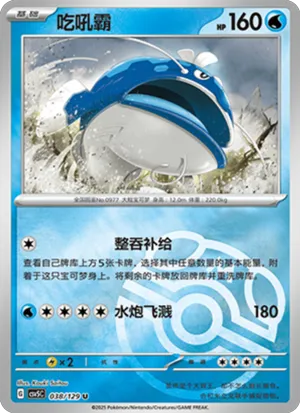 吃吼霸