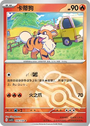 卡蒂狗