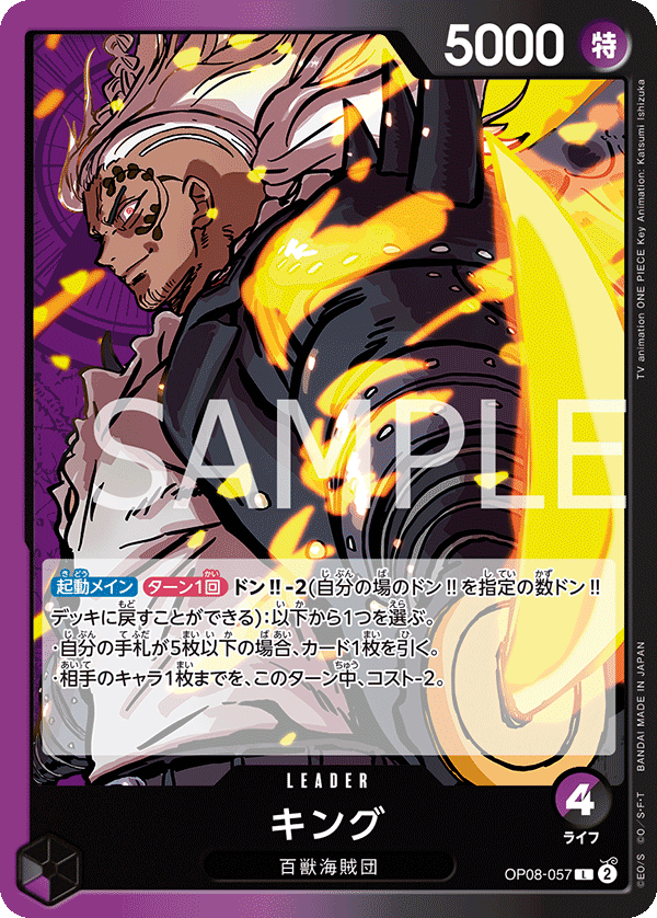 KING