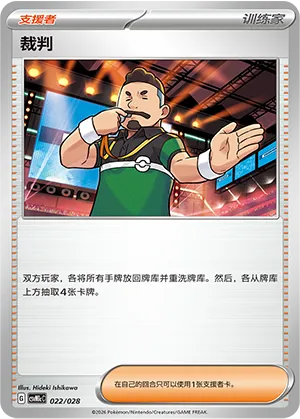 裁判