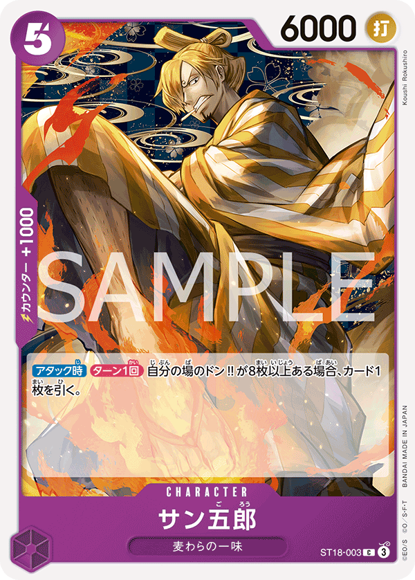 香吉五郎