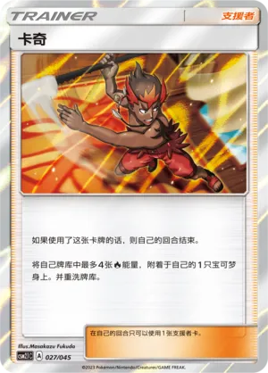 卡奇