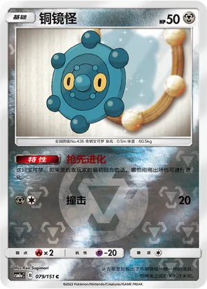 铜镜怪
