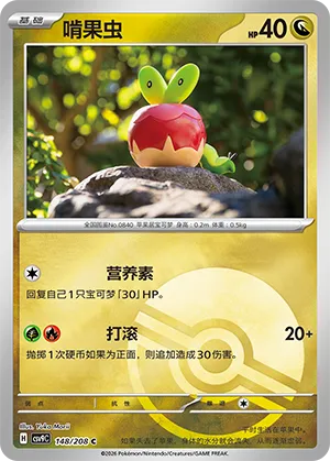 啃果虫