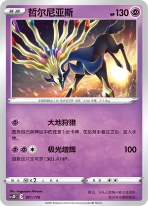 哲尔尼亚斯
