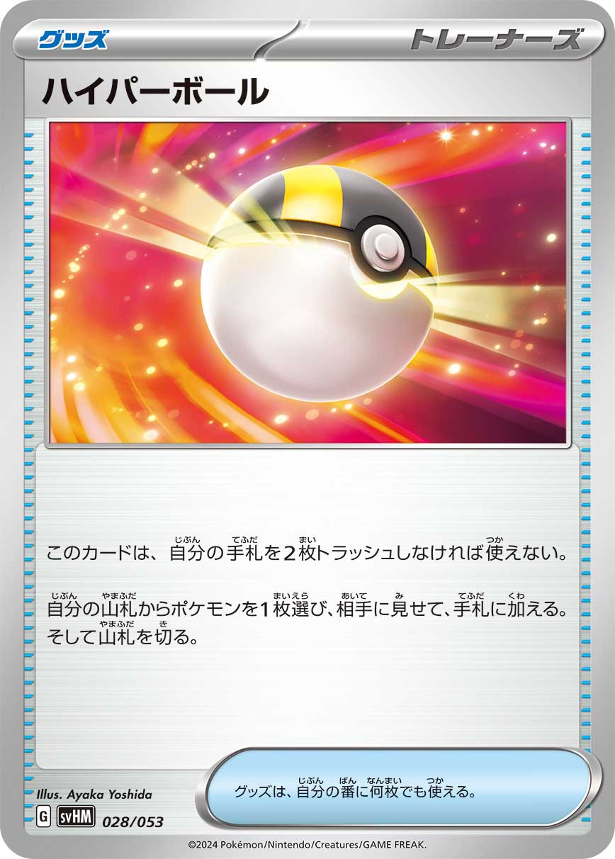 高级球