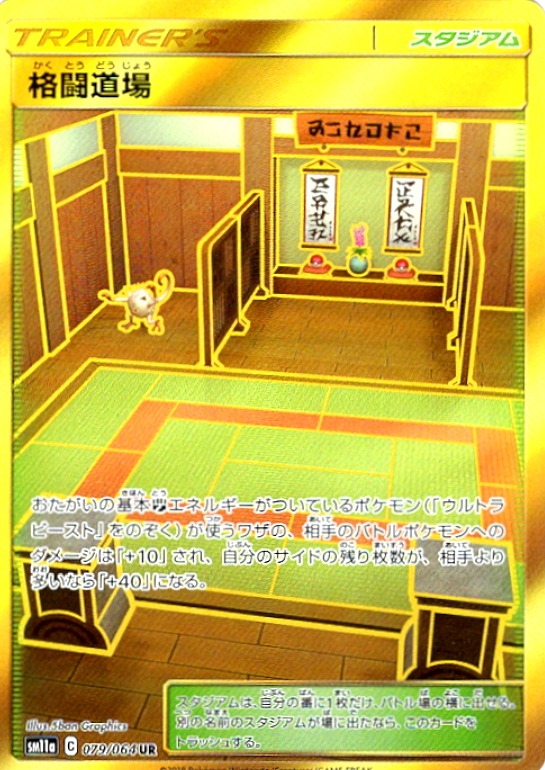 格斗道场
