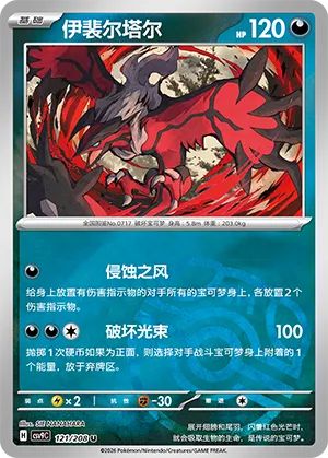 伊裴尔塔尔