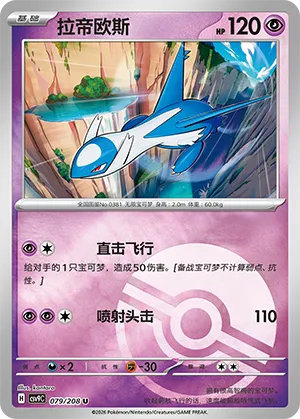 拉帝欧斯