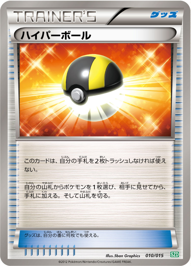 高级球
