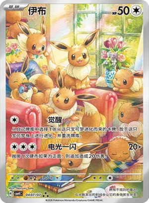 伊布