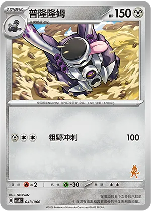 普隆隆姆