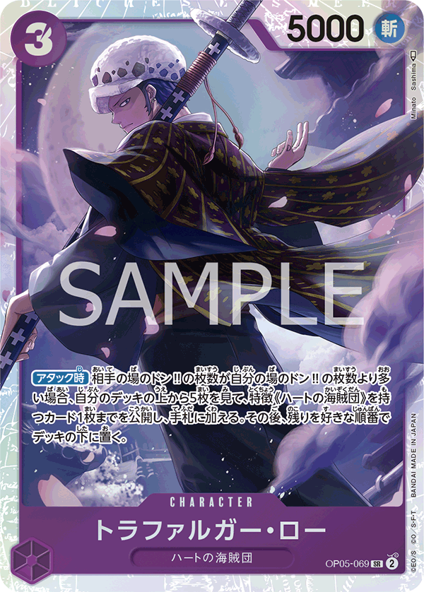 托拉法爾加・羅