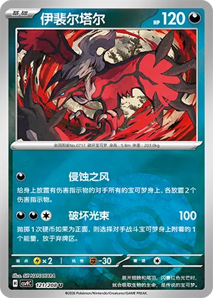 伊裴尔塔尔