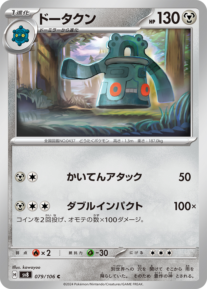 青铜钟