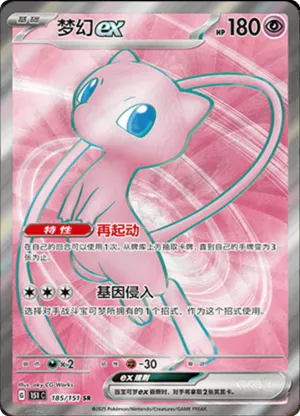 梦幻ex