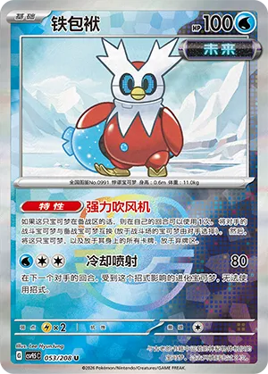 铁包袱