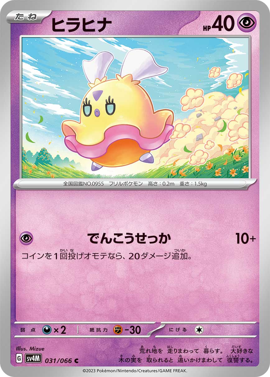 飘飘雏