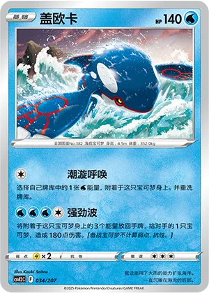 盖欧卡