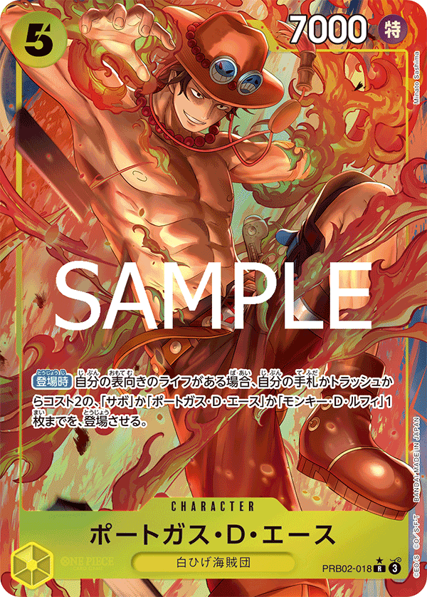 波特卡斯・D・艾斯