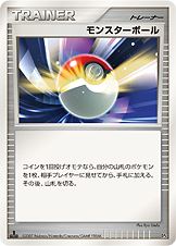 精灵球