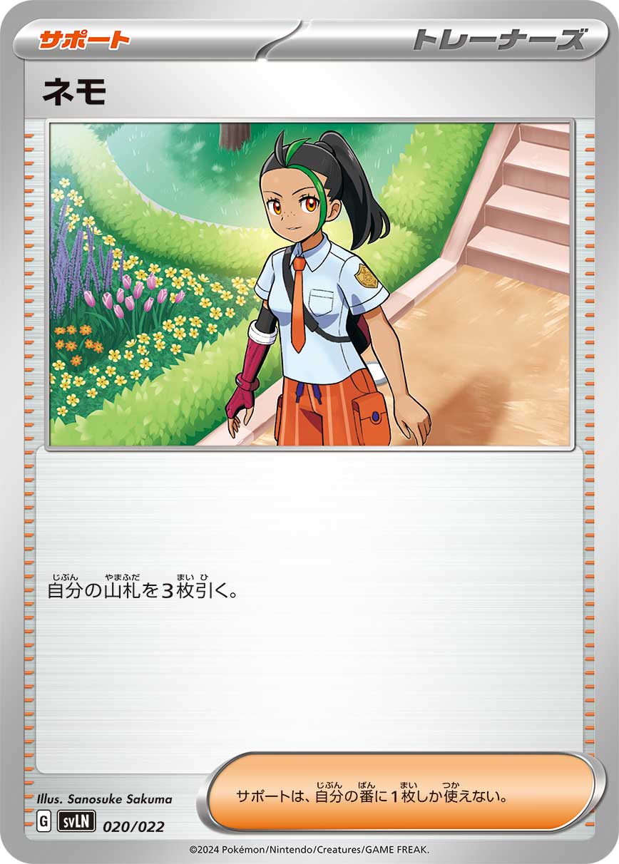 妮莫