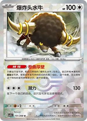 爆炸头水牛