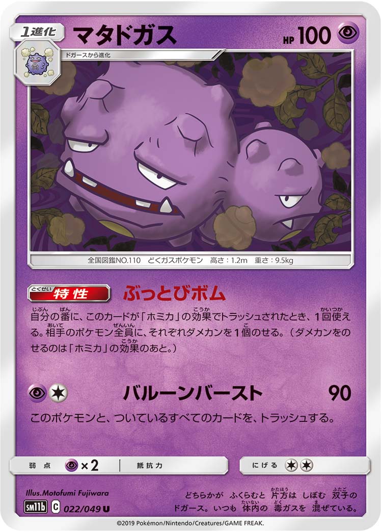 双弹瓦斯