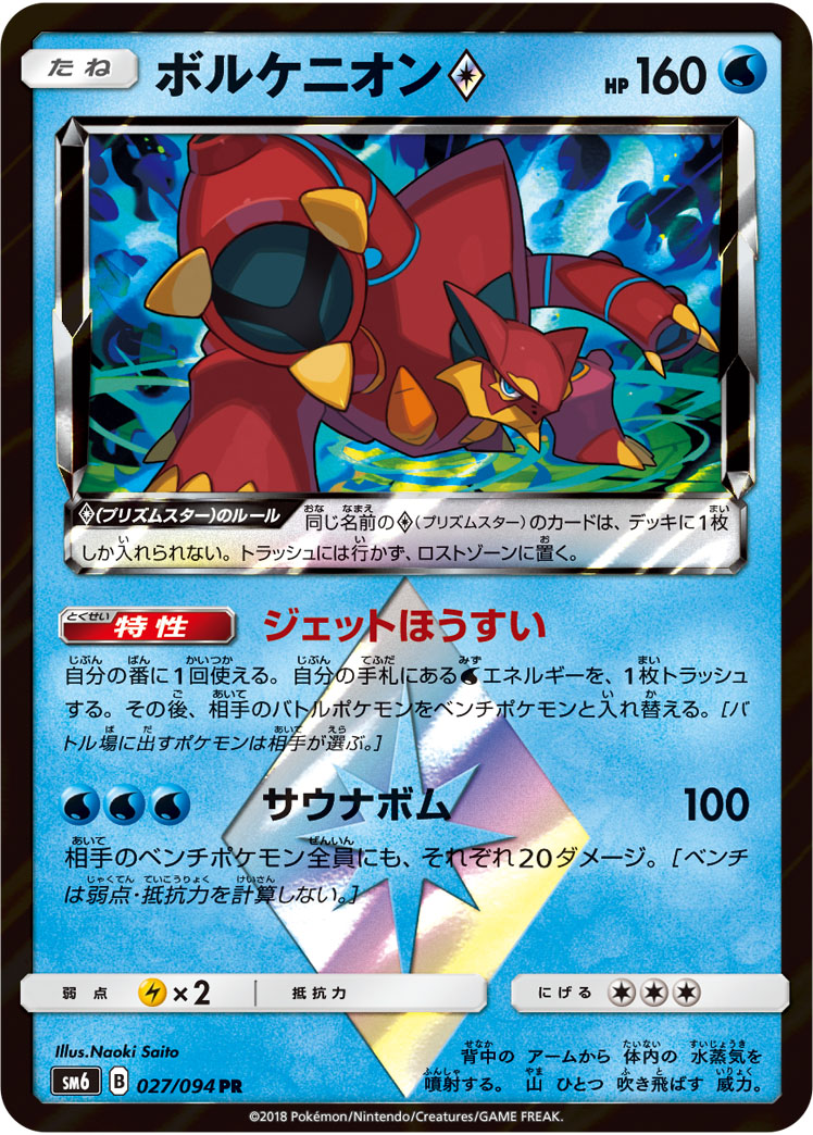 波尔凯尼恩prismstar