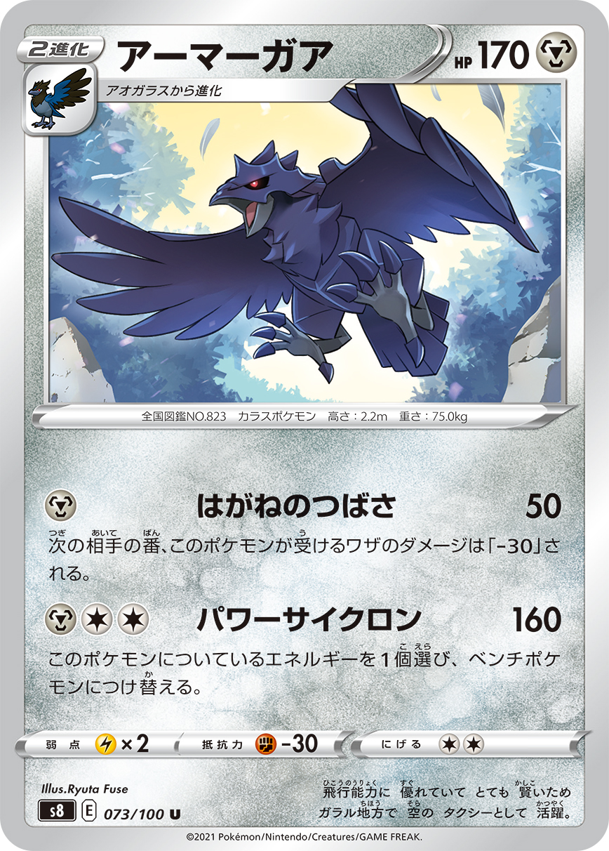 钢铠鸦